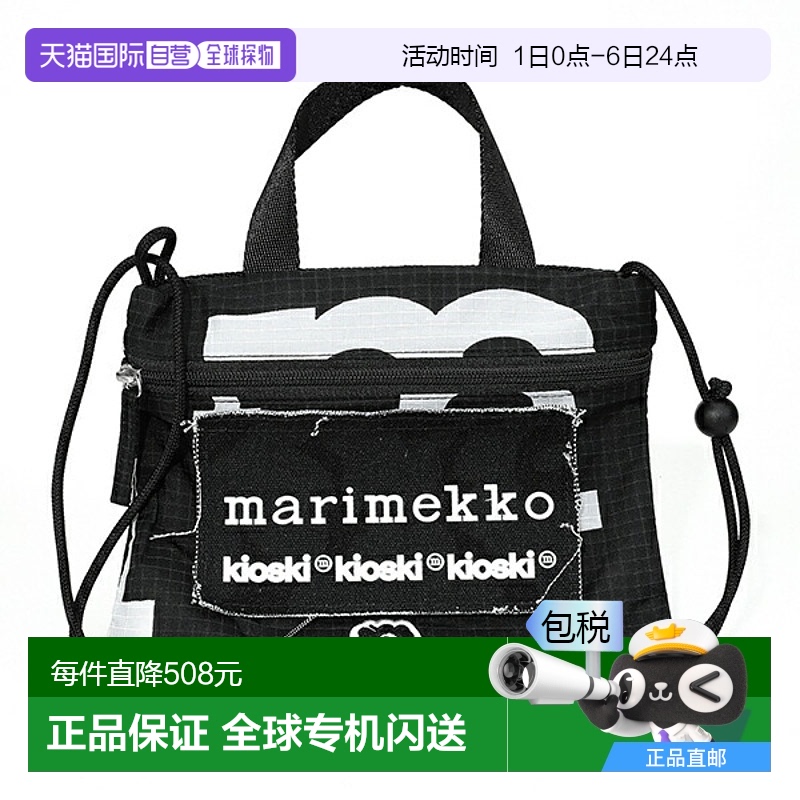 日本直邮Marimekko 女士Fanny大容量单肩包092210 992