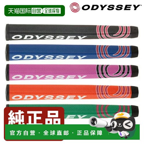 日本直邮ODYSSEY JUMBO 14AM 推杆握把