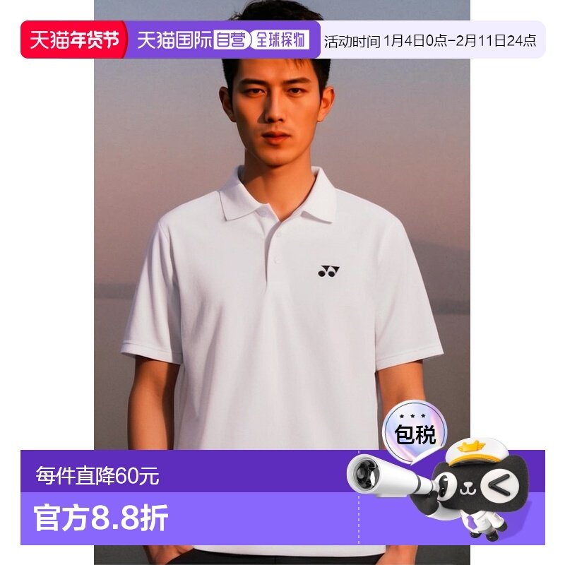 日本直邮Yonex 网球/羽毛球服男式/制服 比赛衬衫/男女 10800,运动服/休闲服装,运动POLO衫,淘宝优惠券,粉丝福利购,淘宝优惠卷