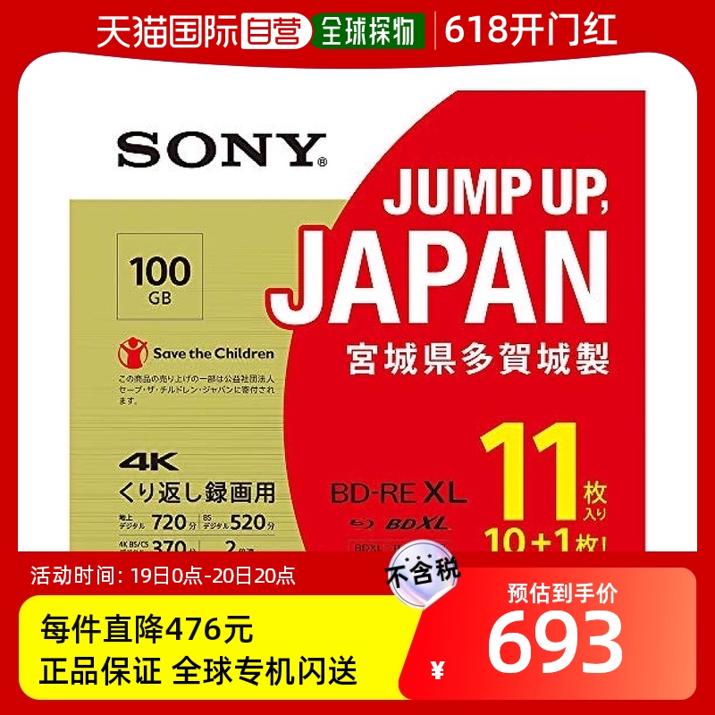 Sony索尼蓝光碟片11包11BNE3VZPS2BE-RE3层2倍速度10打印