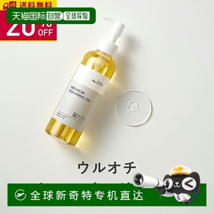 CARE 卸妆保湿 Uruochi 200g 收缩毛孔 卸妆油 日本直邮KISO
