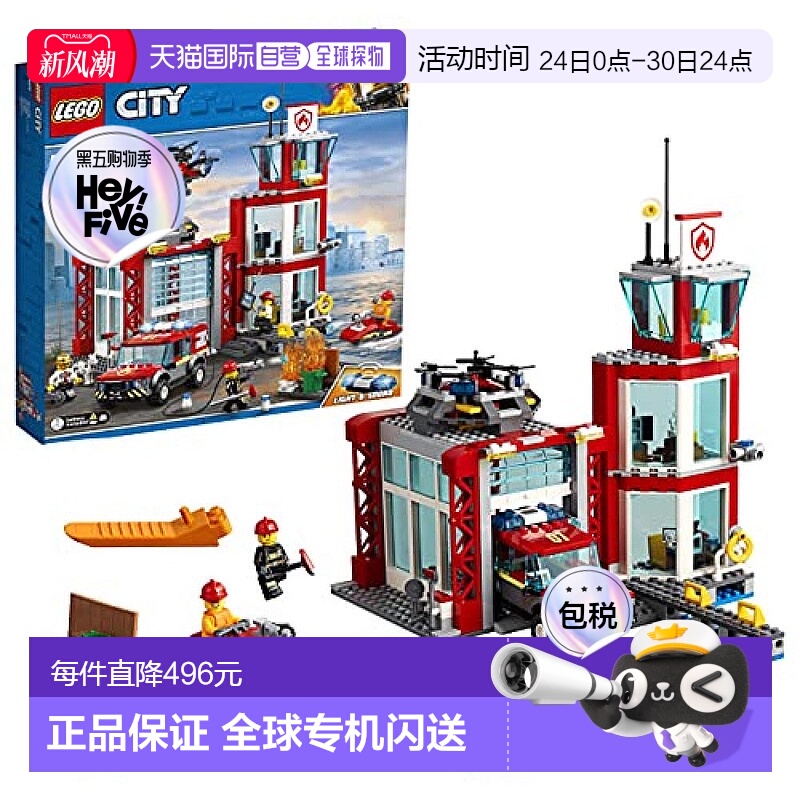 【日本直邮】LEGO乐高积木城市消防局60215积木玩具颗粒拼插玩具