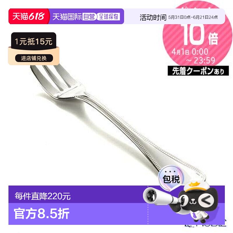 日本直邮Christofle Pearl 0010 蛋糕叉 046 Christofle 银器