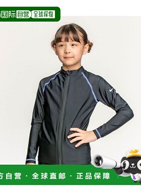 日本直邮 Nike SS24 GIRLS 长袖F/Z UV Hydro Guard女童防晒长袖