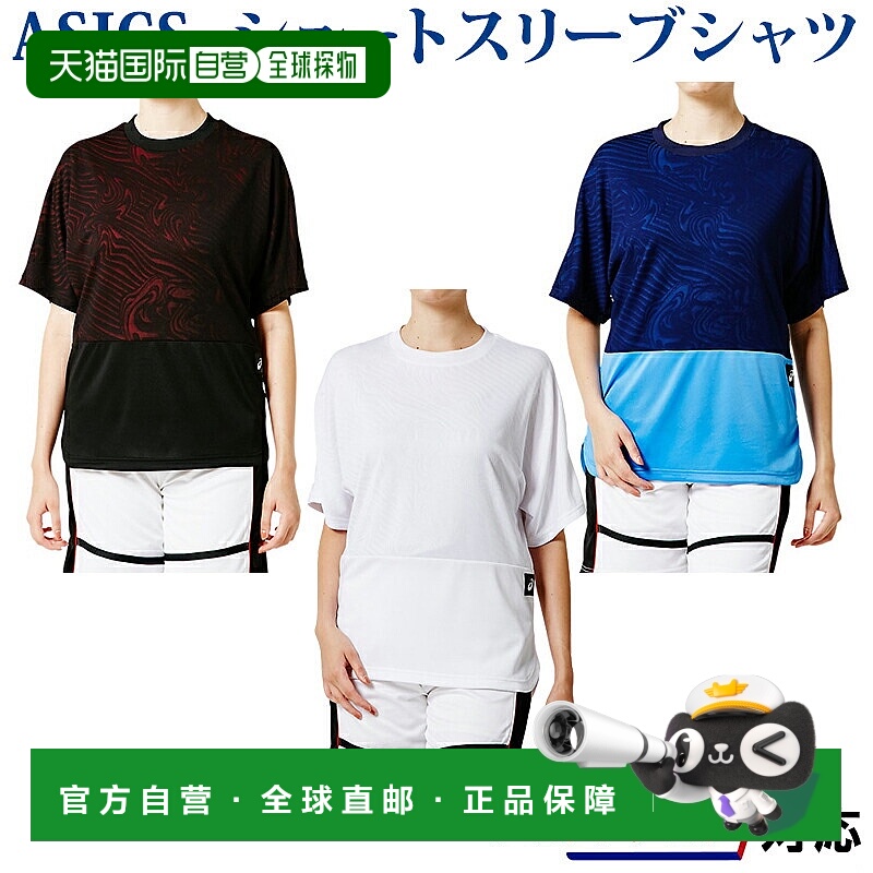 日本直邮ASICS T恤W'S 酷炫短袖上衣 2062A014 女士 2019SS 篮球