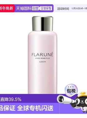 日本直邮Albion奥尔滨滨FLARUNE系列乳液化妆水200ml保湿滋润正品
