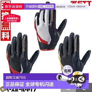 日本直邮ZETT PROSTATUS 棒球防守手套成人款单手款尺码 BG23012C