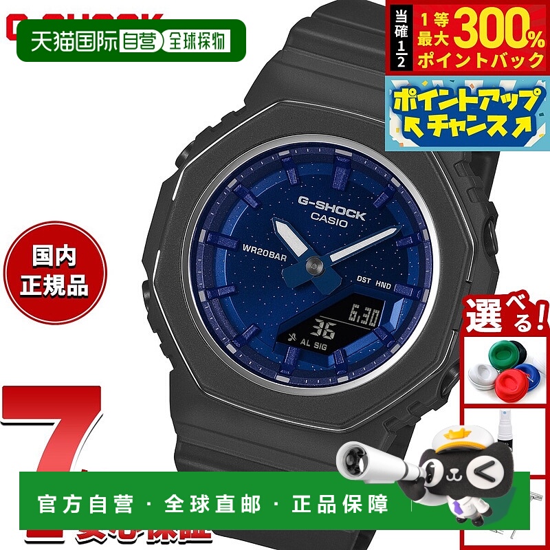 日本直邮卡西欧 G-SHOCK 男女通用指针/数字双显手表 GMA-P2110SC