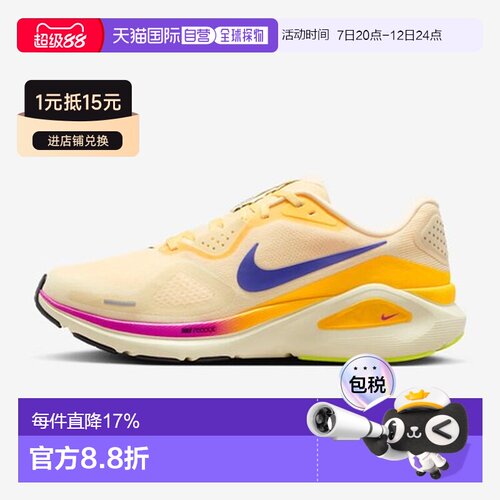 日本直邮Nike Structure 26 舒适跑步鞋 男款 米色耐克运动鞋