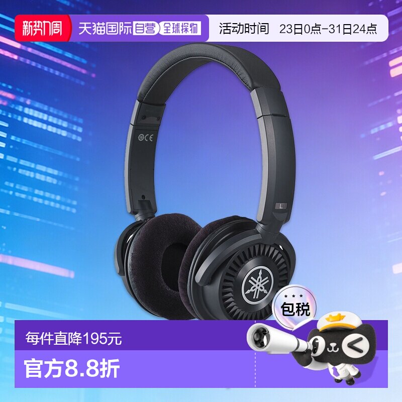 【日本直邮】雅马哈耳机头戴式HPH-150专业电钢琴电子琴监听耳