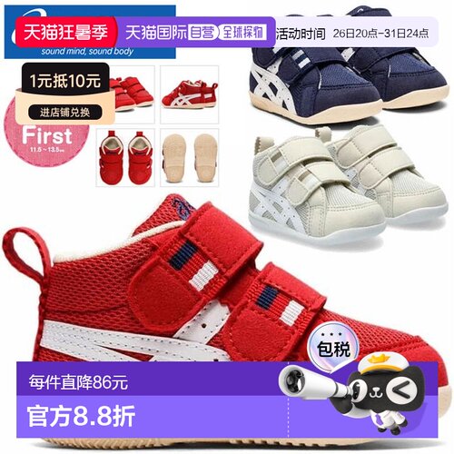 日本直邮ASICS SUKU2 Amule First MS 1144A222 020 400 600 鞋