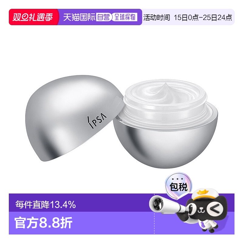 日本直邮茵芙莎 淡纹亮眼紧致保湿眼霜清颜新肌菁华20g精华液滋润