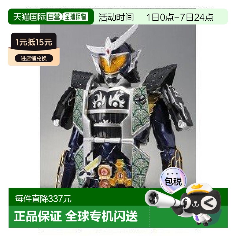 自营｜S.H.Figuarts假面骑士铠武Gimber Lemon Arms15CM 人万代