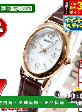 日本直邮精工精选系列女士太阳能腕表 SWFA148