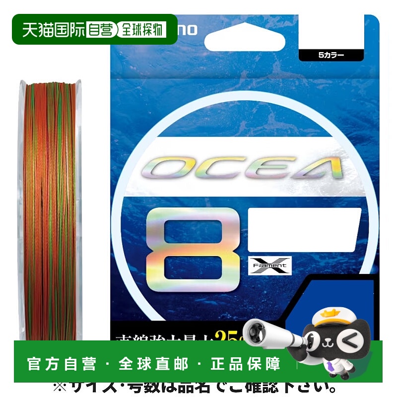 日本直邮Shimano 鱼线Ocea 8 PE 300 米 12 号 10 米 ×5 色 LD-A