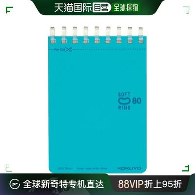 【日本直邮】Kokuyo国誉 软环记录纸 A7 80张 淡蓝色 Me-SV378BT-