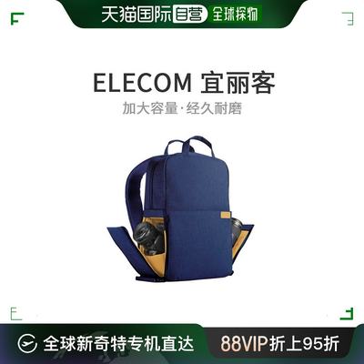 自营｜elecom相机收纳包背包 平板包 藏蓝色 DGB-S041NV宜丽客