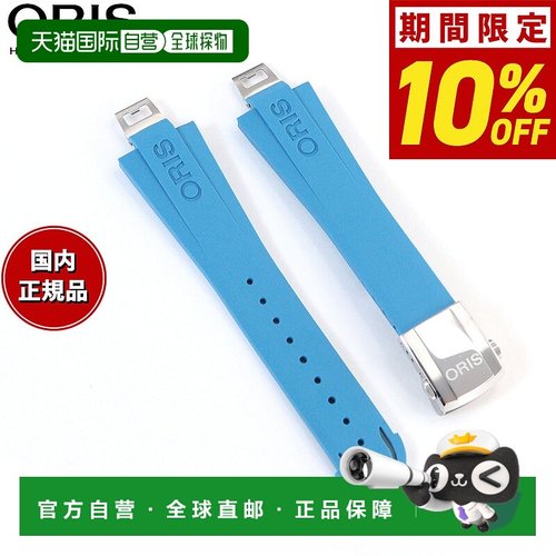日本直邮Oris Aquis Date 400 型腕表 41.5 毫米蓝色橡胶表带 男