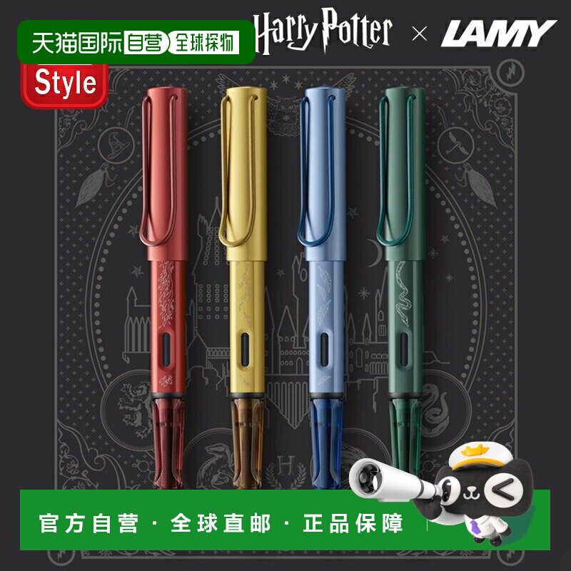 日本直邮LAMY AL-star 钢笔哈利 波特限量版特细笔尖礼盒套装图片