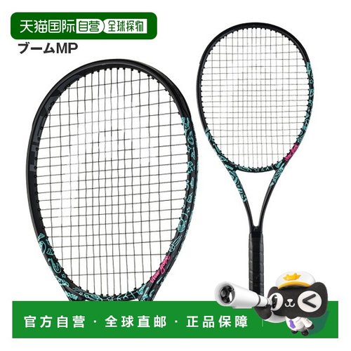 日本直邮空拍Head Boom MP 霓虹网球拍 2025 (231625)