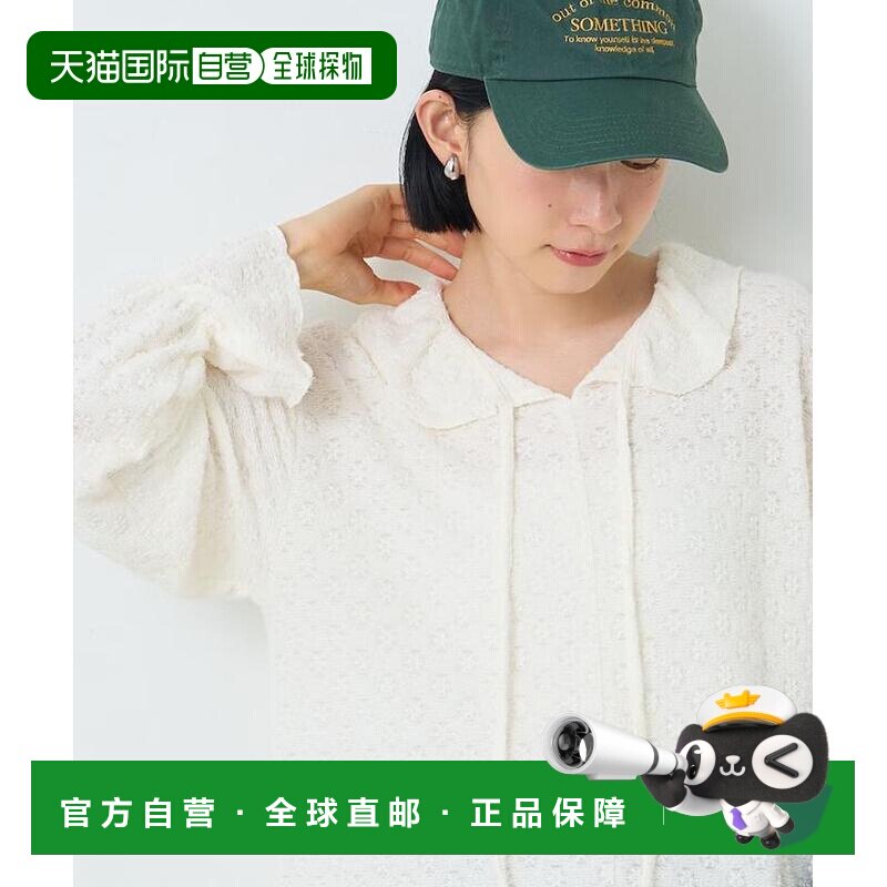 日本直邮官方授权 FREAK'S STORE 女装 褶边领提【付后1h可退】