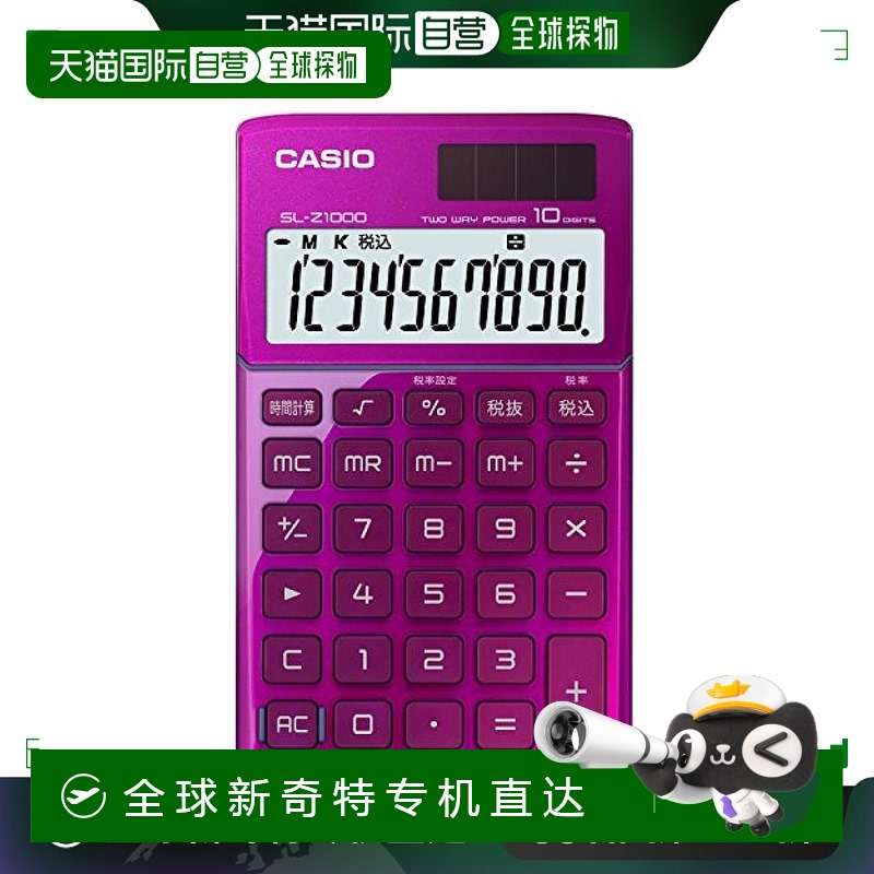 【日本直邮】Casio卡西欧 设计 计算机 手帐式样 10位 S
