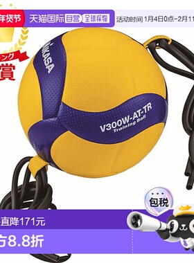 日本直邮Mikasa 训练球 5 号排球米卡萨V300WATTR 儿童同款室外