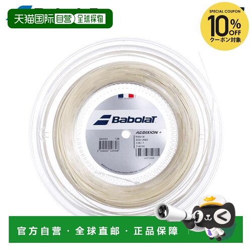日本直邮Babolat ADDIXION+ 网球线125/130 磅200m货号 243151