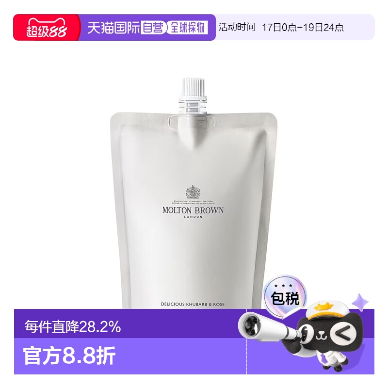 日潮跑腿Molton Brown摩顿布朗 美味大黄玫瑰沐浴露补充装400ml
