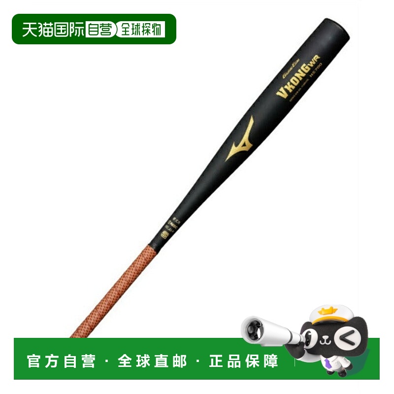 日本直邮 Mizuno 全球精英V Cong WR 金属硬式棒球棒 2024春新基