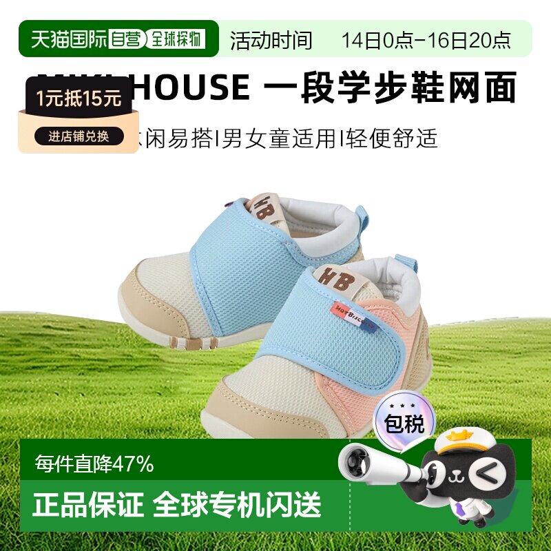 MIKI HOUSE2026春夏新色白×蓝宝宝一段学步鞋网面男女宝图片