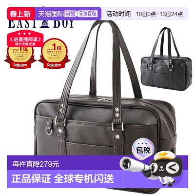 日本直邮EASTBOY 日系女包JK单肩挎包大容量EASTBOY 209305