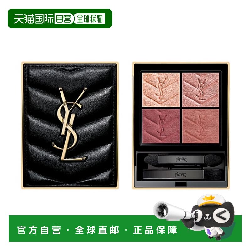 日本直邮YSL  高定皮革四色眼影8g500 摩洛哥琉光正品圣罗兰