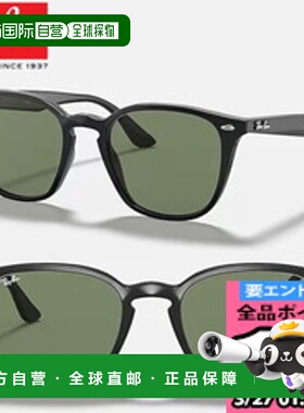 日本直邮ray ban RB4258F-601-71 太阳镜