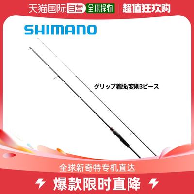 日本直邮Shimano 船舶鸡蛋杆 Sephia Extune Tip Egging S68MH-S