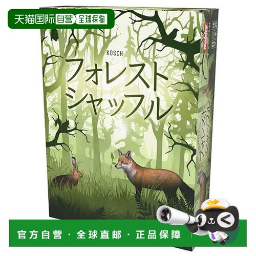 日本直邮森林洗牌 卡牌游戏