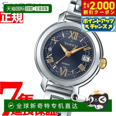 日本直邮卡西欧 SHEEN 电波太阳能电波钟表女士手表 SHW-5300D-2A