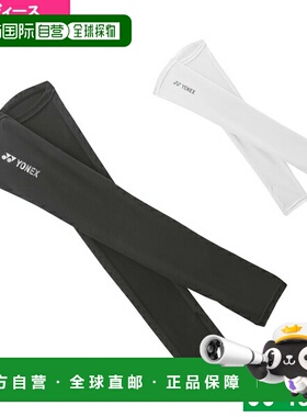 日本直邮YONEX 网球配件/小件 臂套/女士 (46039)