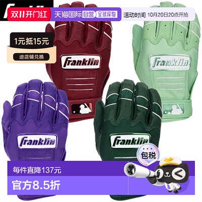 日本直邮Franklin CFX PRO HI-LITE 击球手套（双手适用） 20880