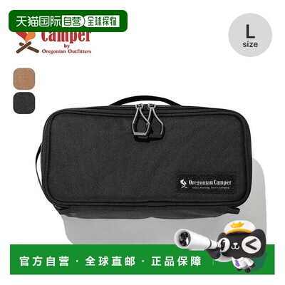 日本直邮Oregonian Camper 半硬式装备包大号 (OCB2040) - 配件包
