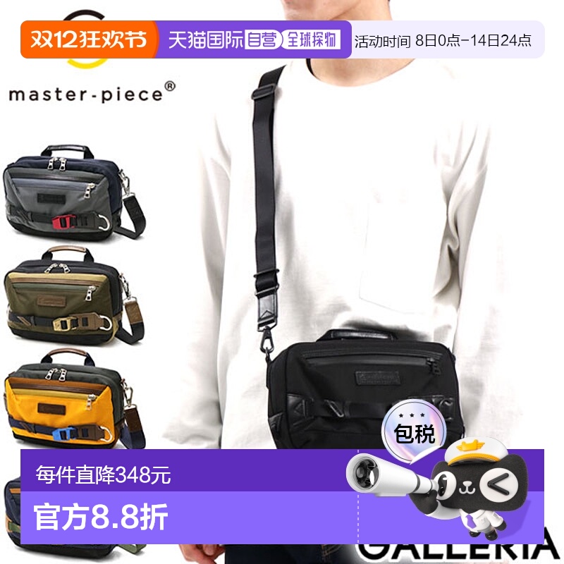 日本直邮Masterpiece Potential 2WAY迷你单肩包斜挎包小号防水
