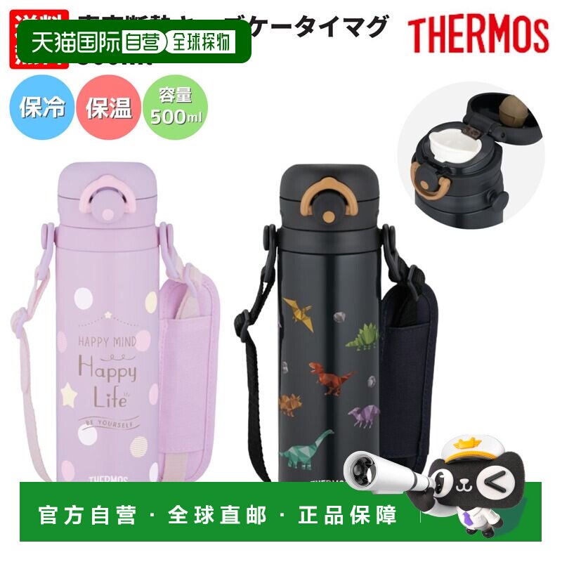 日本直邮THERMOS 膳魔师 JPF-500 儿童真空保温杯 500ml 一键开盖