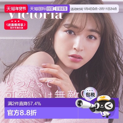 日本直邮Victoria日抛美瞳 彩色隐形眼镜 10片装新款正品水凝胶
