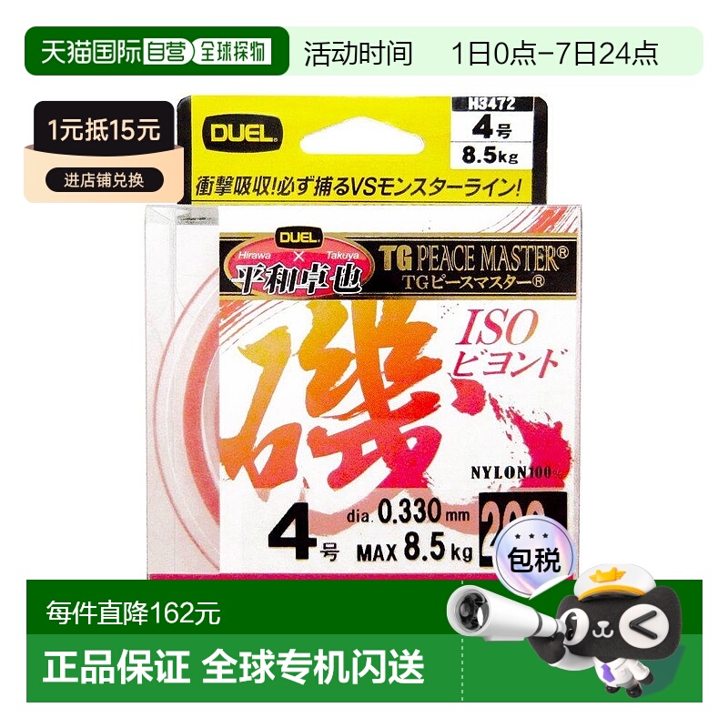 【日本直邮】DUEL 矶钓尼龙路亚线2号 TG PSMART 200m 4号 透明橙