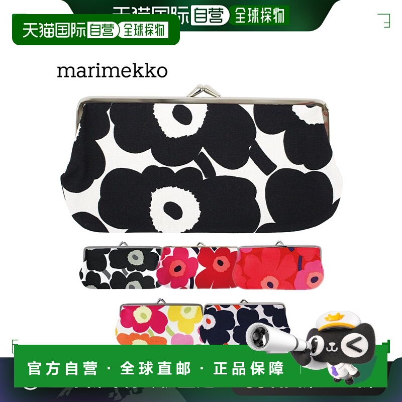 日本直邮Marimekko 女士 Silmalasikukkaro钱包 27003