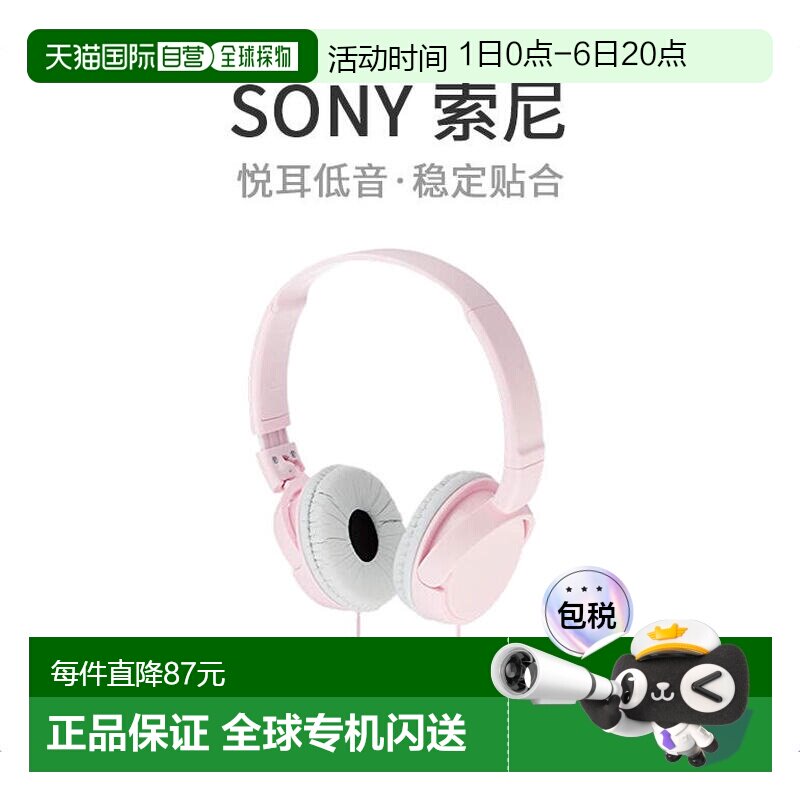 【日本直邮】sony索尼重低音监听音乐折叠电脑有线耳机MDRZX110P