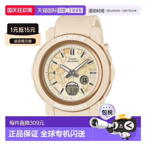 日本直邮卡西欧 BABY-G 世界时间防震 10 ATM 防水女表 BGA-290FL