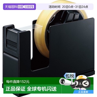 自营｜KOKUYO国誉文化用品胶带切割器胶带台钢铁黑色大卷刀片