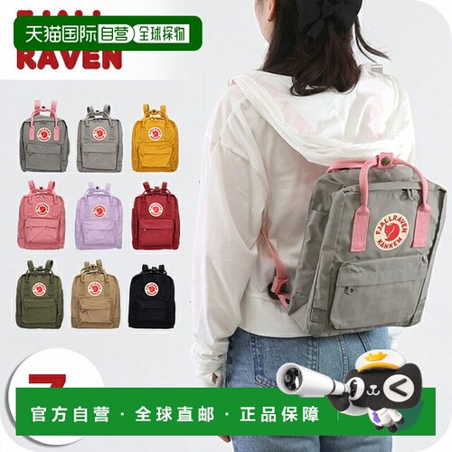日本直邮Fjallraven 北极狐 Kanken Mini 迷你双肩包 商务通勤书