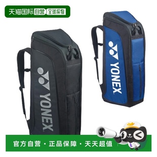 BAG2403尤尼克斯 包 日本直邮Yonex 网球包立式